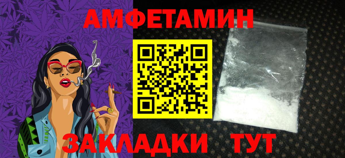 Амфетамин 98% Мирный