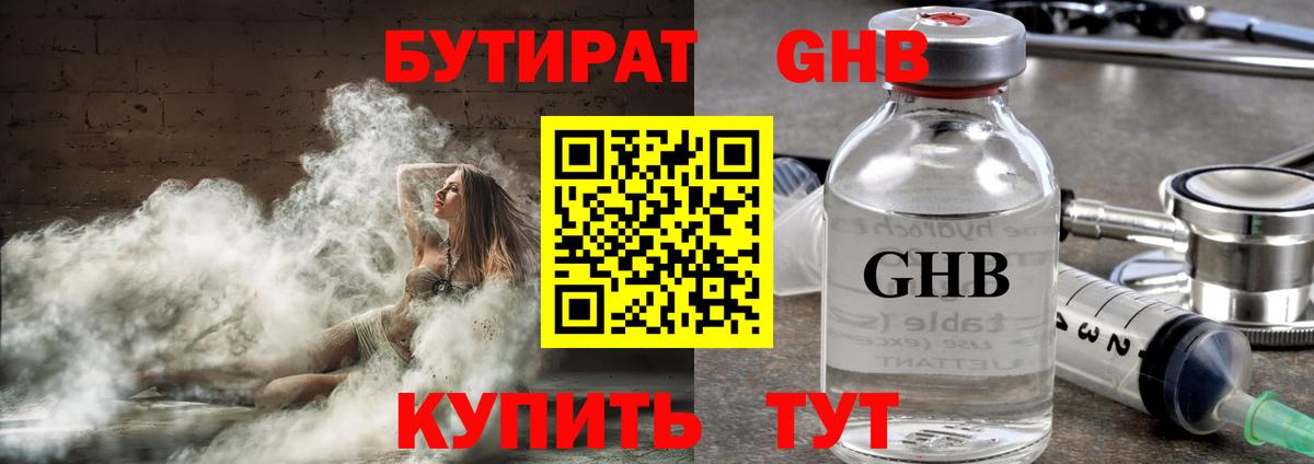 Бутират  Вход с VPN  Мирный  Бутират буратино 