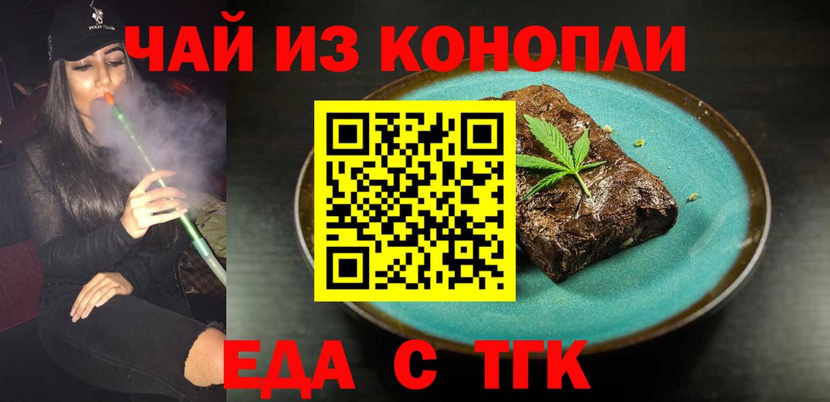 Мирный  Canna-Cookies конопля  Вход с VPN 
