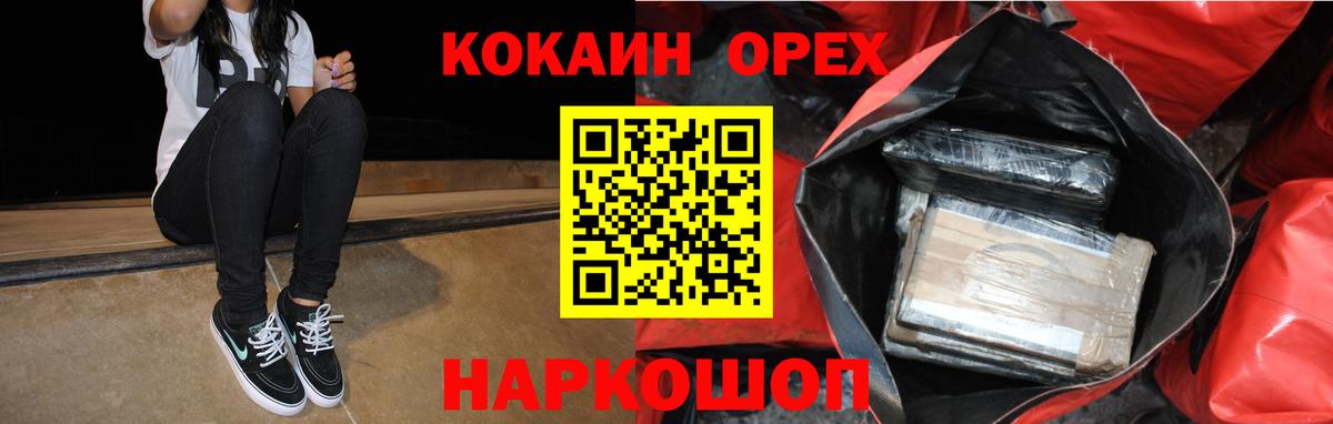 COCAIN VHQ  Cocaine Колумбийский  Cocaine  цена наркотик  Мирный  Вход с VPN 
