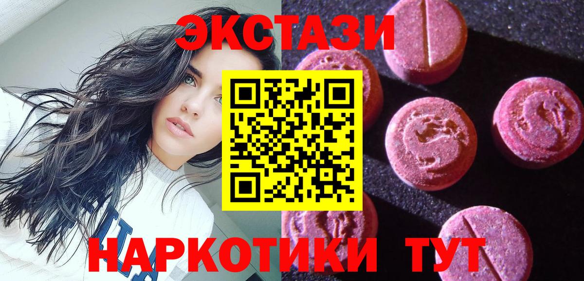 Экстази бентли  Ecstasy таблы  Вход с VPN  ЭКСТАЗИ  Мирный 