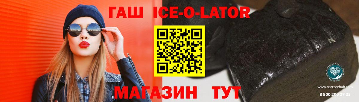ГАШ Premium  ГАШ hashish  Вход с VPN  Мирный 
