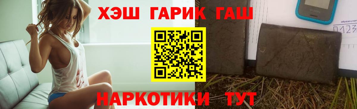 ГАШИШ ice o lator Мирный