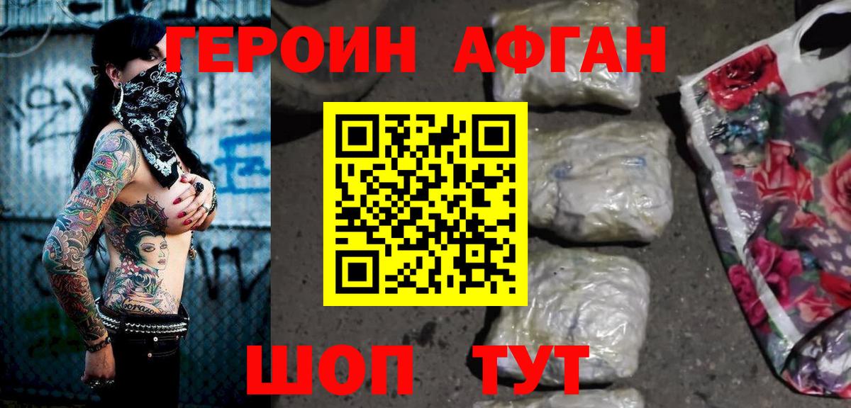 Мирный  Героин  Вход с VPN  Героин Heroin 