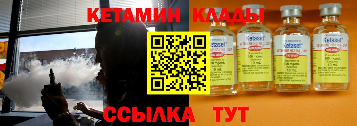 Кетамин ketamine Мирный