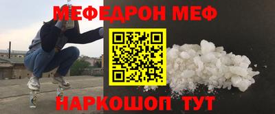 мефедрон Донецк