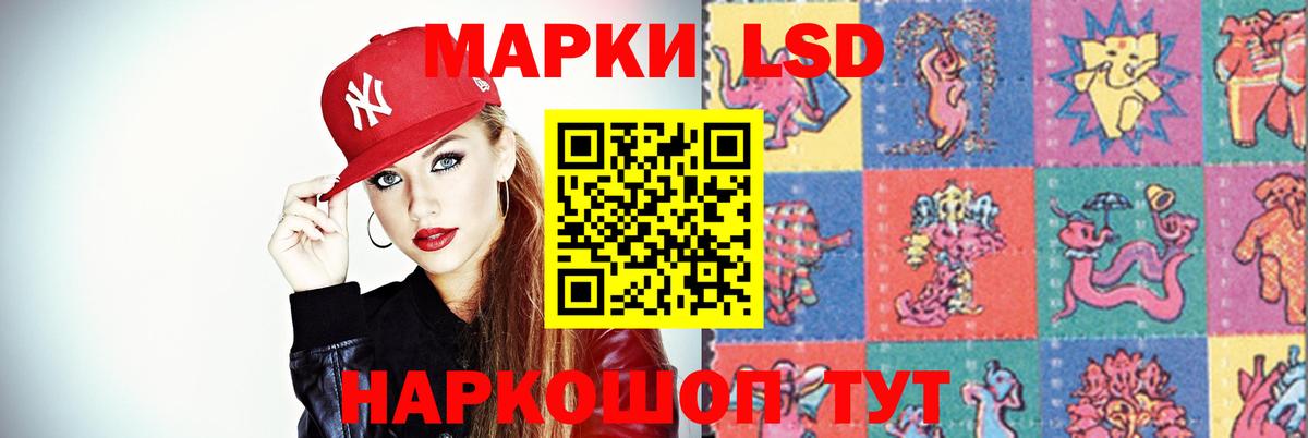 Лсд 25 экстази ecstasy Мирный
