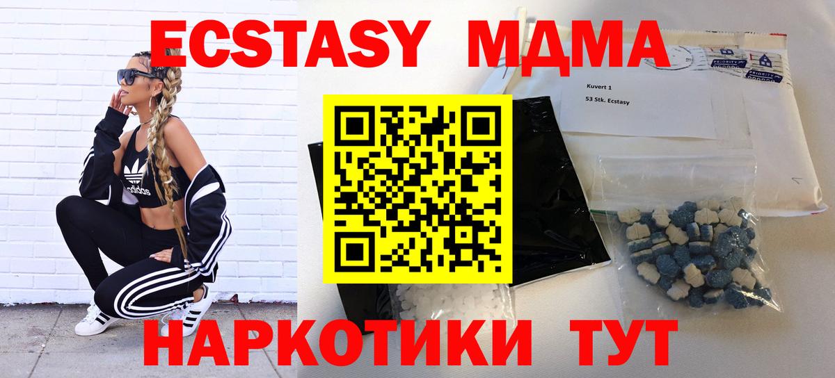 МДМА кристаллы Мирный