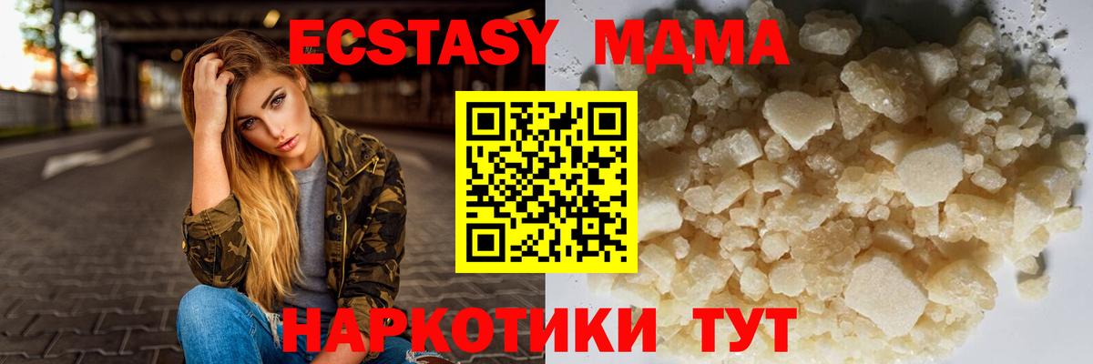 Мирный  МДМА кристаллы  Вход с VPN  МДМА crystal 