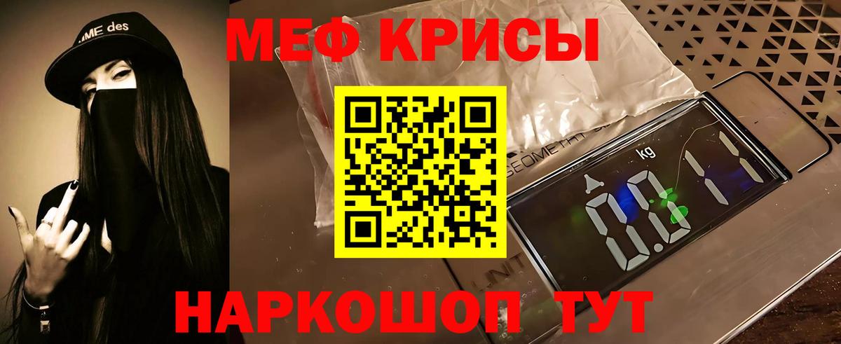Мефедрон  Мефедрон кристаллы  МЕФ  Мефедрон мука  Мирный  Вход с VPN 