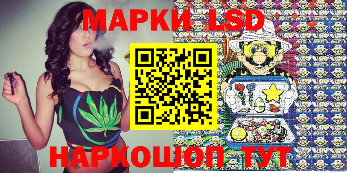 Марки NBOMe 1,8мг Мирный