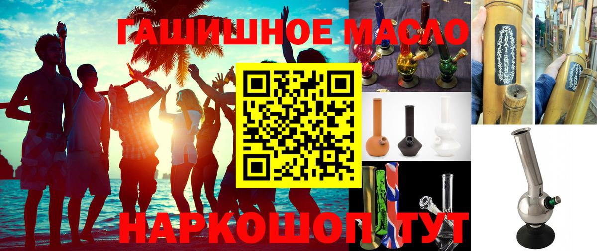ТГК вейп  Дистиллят ТГК THC oil  Вход с VPN  Мирный 