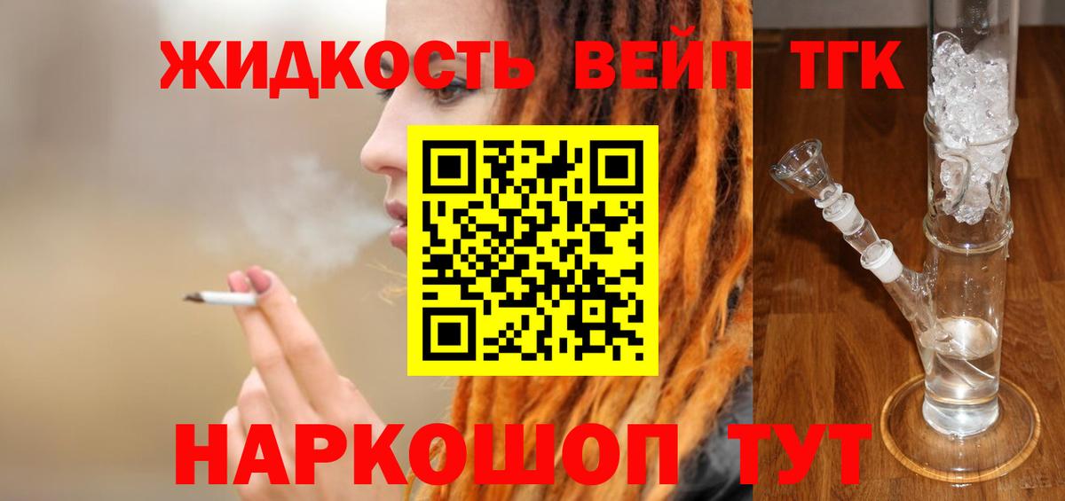 Дистиллят ТГК гашишное масло Мирный